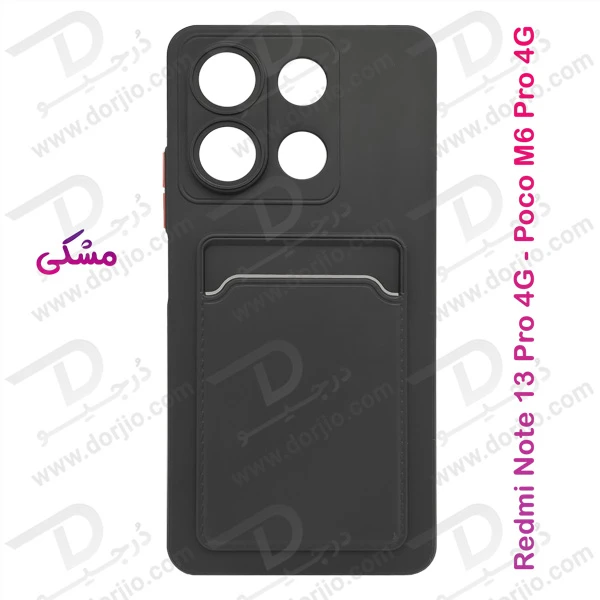 خرید قاب محافظ جا کارتی Xiaomi Redmi Note 13 Pro 4G مدل Card Holder