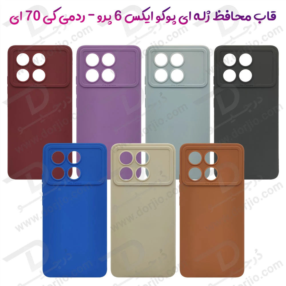 خرید قاب محافظ ژله ای Xiaomi Poco X6 Pro مدل POTU