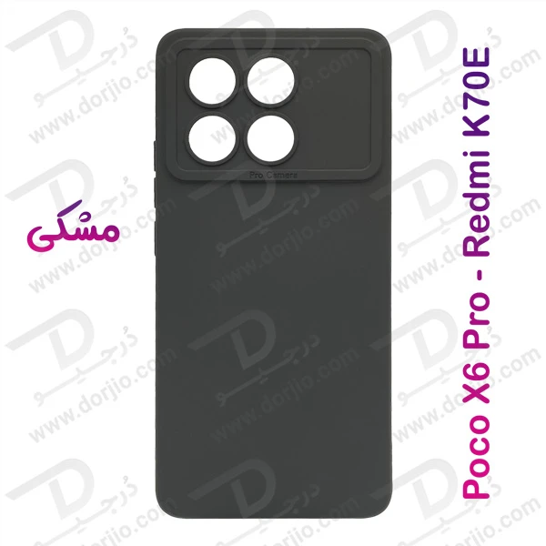 خرید قاب محافظ ژله ای Xiaomi Poco X6 Pro مدل POTU