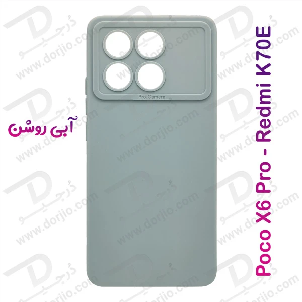 خرید قاب محافظ ژله ای Xiaomi Poco X6 Pro مدل POTU