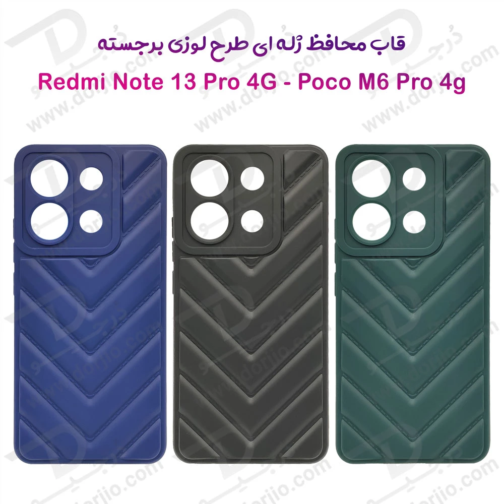 قاب ژله ای برجسته Xiaomi Redmi Note 13 Pro 4G طرح Rhombus