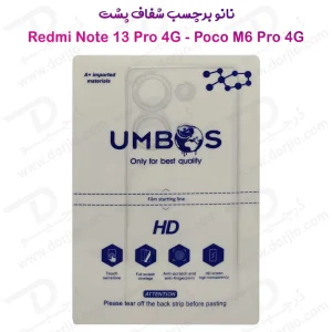 نانو برچسب شفاف پشت گوشی Xiaomi Redmi Note 13 Pro 4G