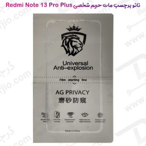 نانو برچسب مات حریم شخصی صفحه نمایش Xiaomi Redmi Note 13 Pro Plus