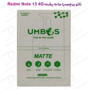 خرید نانو برچسب مات پشت گوشی Xiaomi Redmi Note 13 4G