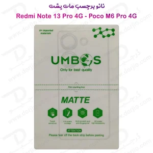 نانو برچسب مات پشت گوشی Xiaomi Redmi Note 13 Pro 4G