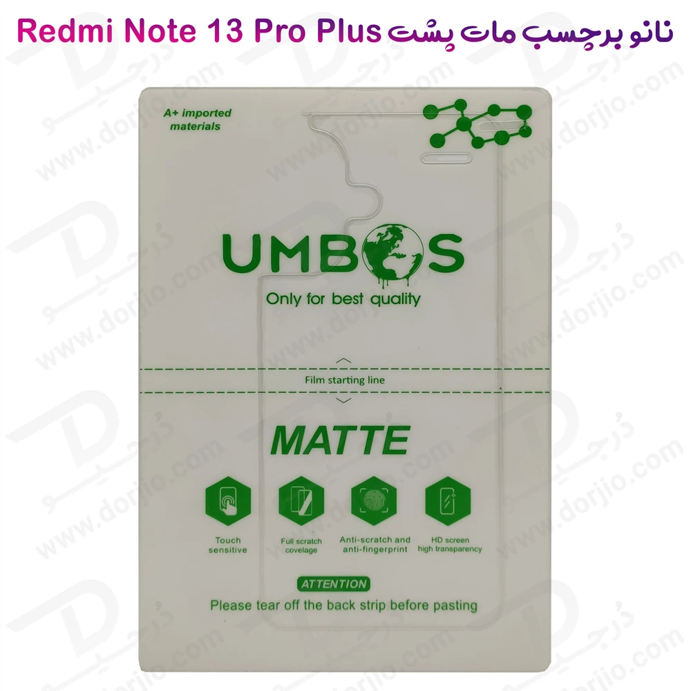 نانو برچسب مات پشت گوشی Xiaomi Redmi Note 13 Pro Plus