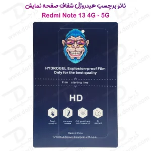 نانو برچسب هیدروژل شفاف صفحه نمایش Xiaomi Redmi Note 13 5G
