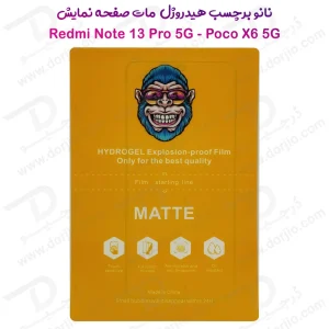 نانو برچسب هیدروژل مات صفحه نمایش Xiaomi Poco X6 5G