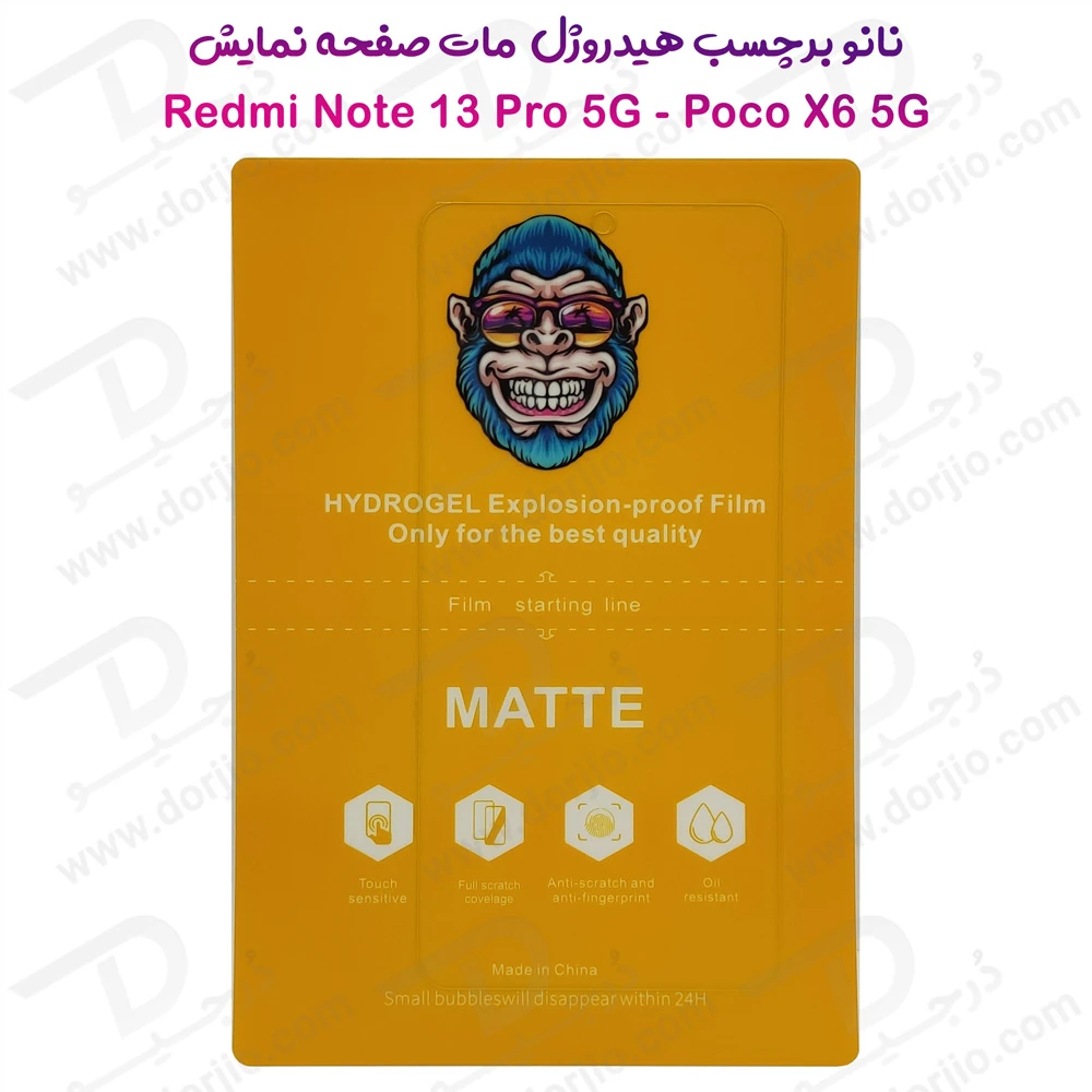 نانو برچسب هیدروژل مات صفحه نمایش Xiaomi Poco X6 5G