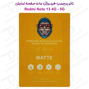 نانو برچسب هیدروژل مات صفحه نمایش Xiaomi Redmi Note 13 5G