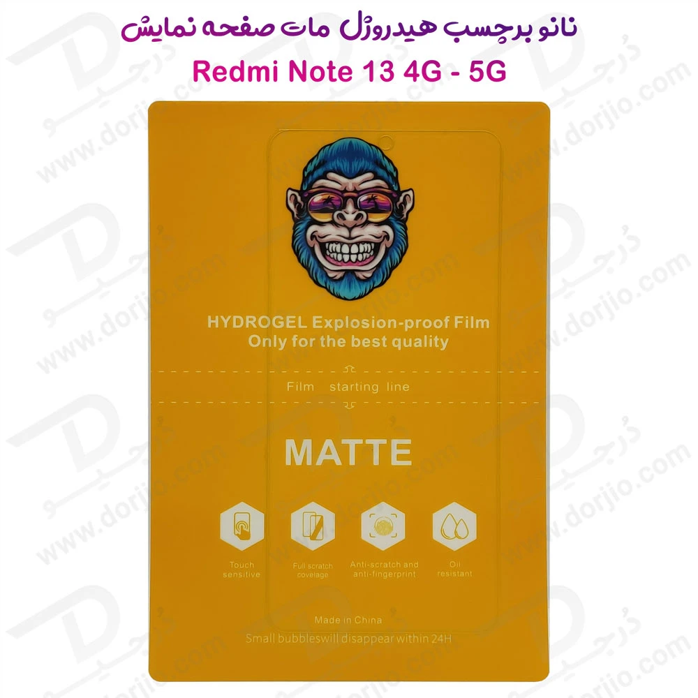 نانو برچسب هیدروژل مات صفحه نمایش Xiaomi Redmi Note 13 5G