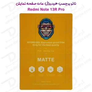 نانو برچسب هیدروژل مات صفحه نمایش Xiaomi Redmi Note 13R Pro