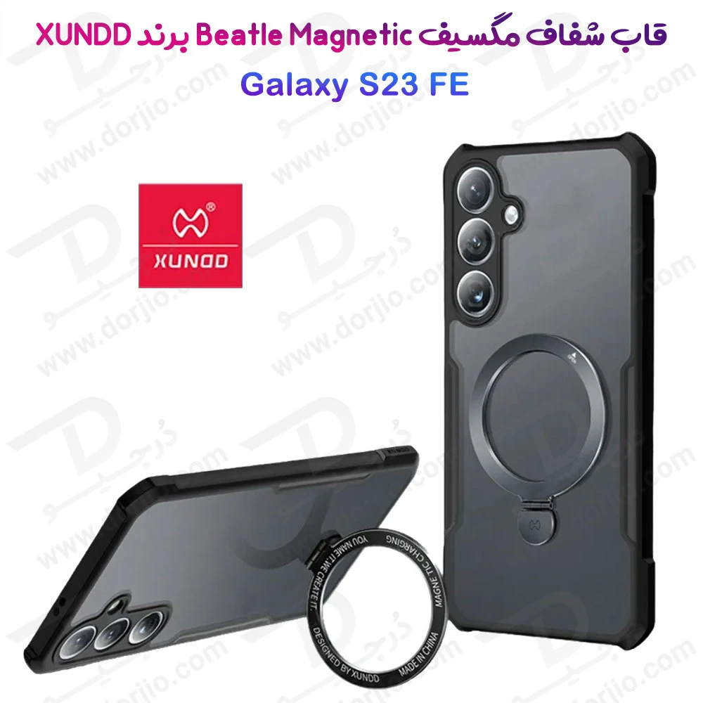 گارد شفاف رینگ استند مگ سیف Samsung Galaxy S23 FE مارک XUNDD سری Beatle Magnetic Holder