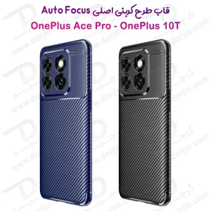 گارد طرح کربنی اورجینال OnePlus 10T مدل Auto Focus