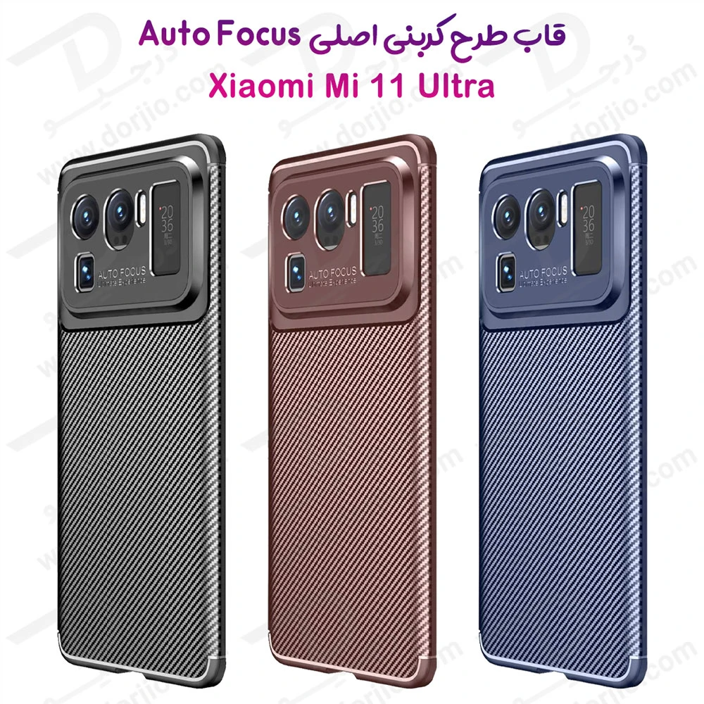 خرید گارد طرح کربنی اورجینال Xiaomi Mi 11 Ultra مدل Auto Focus