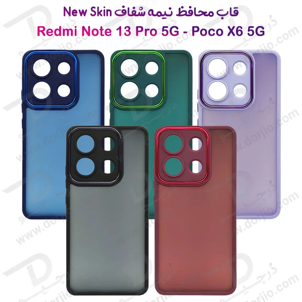 خرید گارد نیمه شفاف مات Xiaomi Redmi Note 13 Pro 5G مدل New Skin