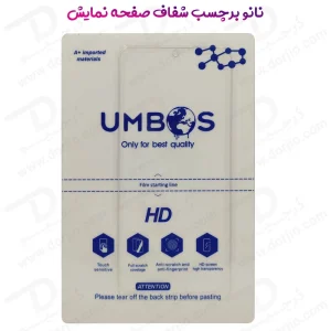 نانو برچسب شفاف صفحه نمایش Xiaomi Poco X6 5G