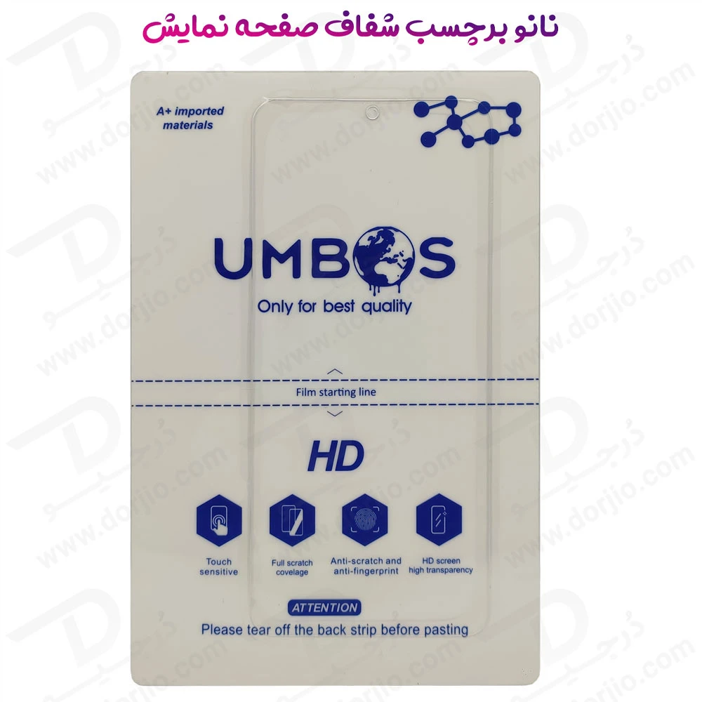نانو برچسب شفاف صفحه نمایش Xiaomi Redmi Note 13 5G