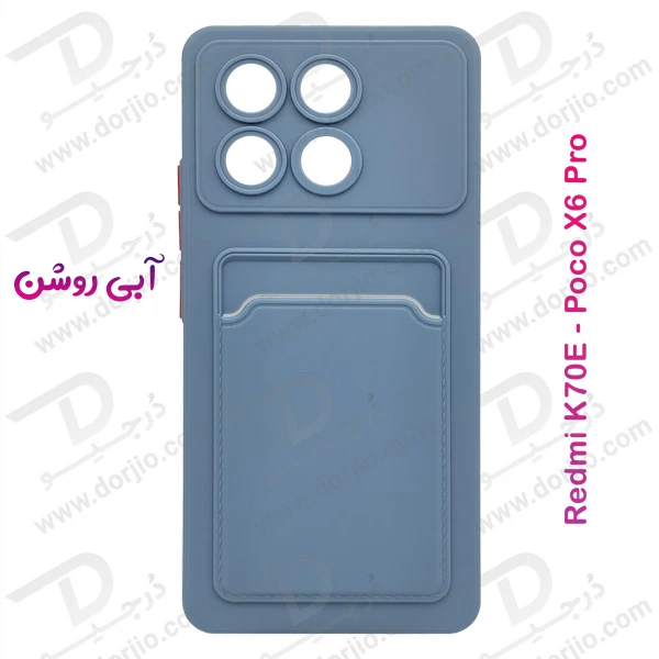خرید قاب محافظ جا کارتی Xiaomi Redmi K70E مدل Card Holder