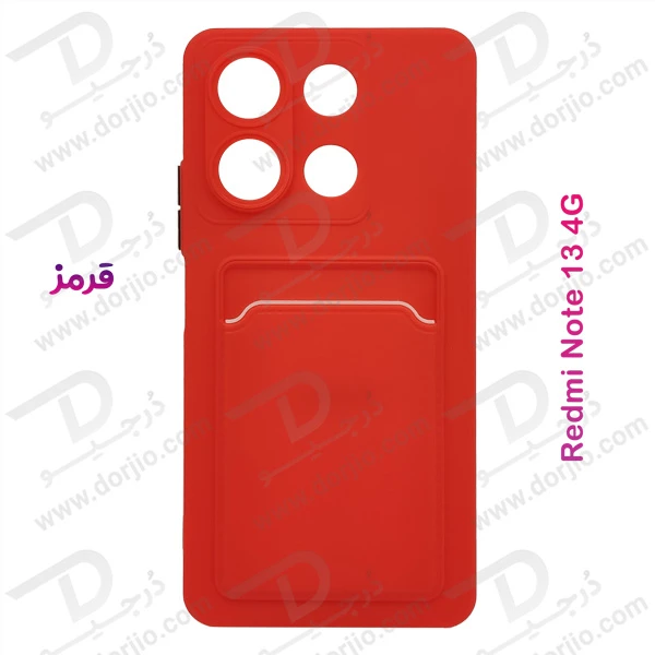 خرید قاب محافظ جا کارتی Xiaomi Redmi Note 13 4G مدل Card Holder