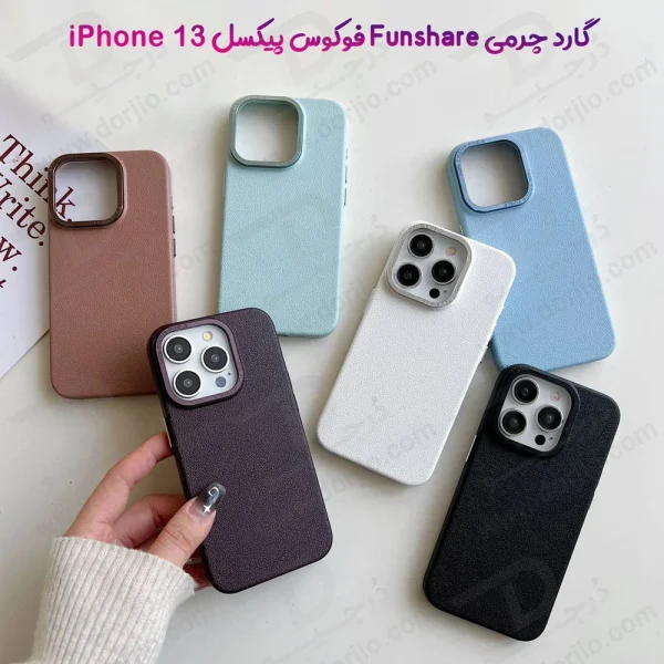 خرید قاب چرمی فوکوس پیکسل iPhone 13 مدل Funshare