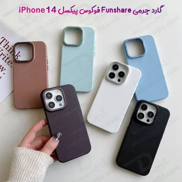 خرید قاب چرمی فوکوس پیکسل iPhone 14 مدل Funshare