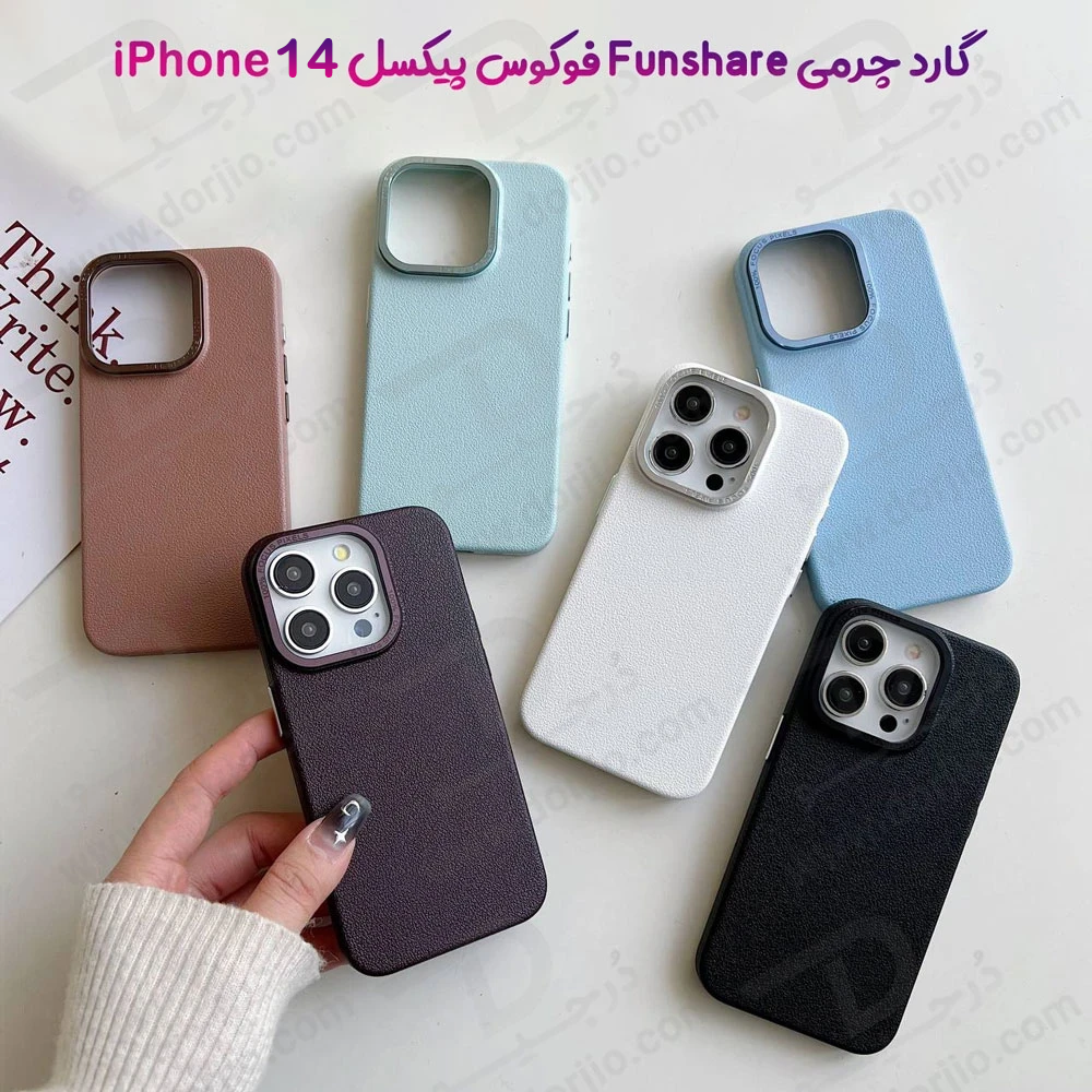قاب چرمی فوکوس پیکسل iPhone 14 مدل Funshare