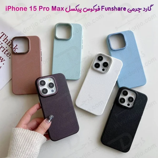 خرید قاب چرمی فوکوس پیکسل iPhone 15 Pro Max مدل Funshare