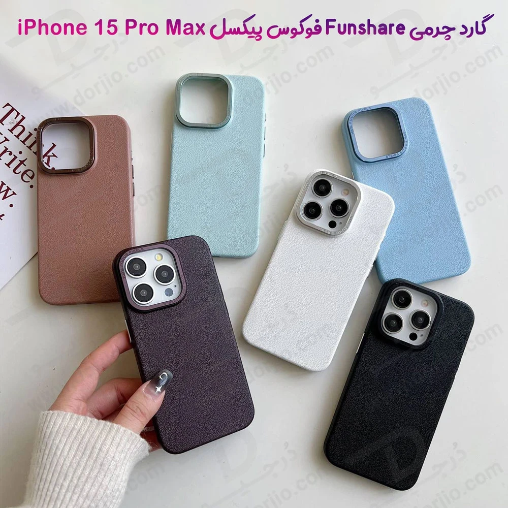 قاب چرمی فوکوس پیکسل iPhone 15 Pro Max مدل Funshare
