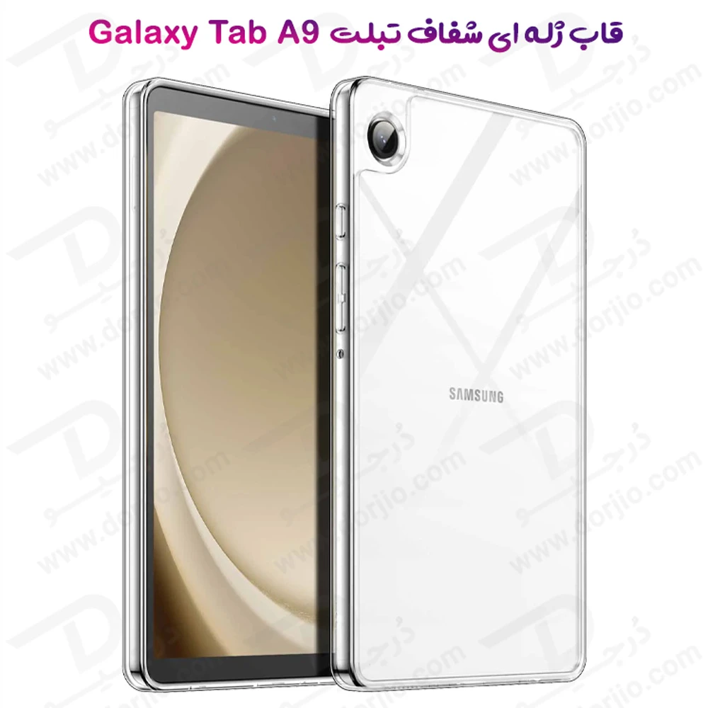 قاب ژله ای شفاف تبلت Samsung Galaxy Tab A9