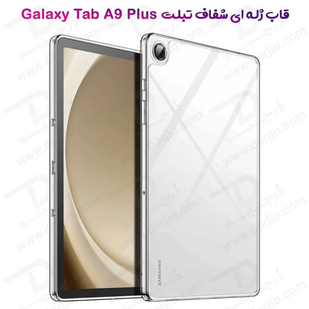 قاب ژله ای شفاف تبلت Samsung Galaxy Tab A9 Plus