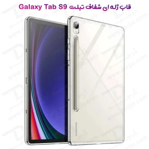 خرید قاب ژله ای شفاف تبلت Samsung Galaxy Tab S9-Dorjio