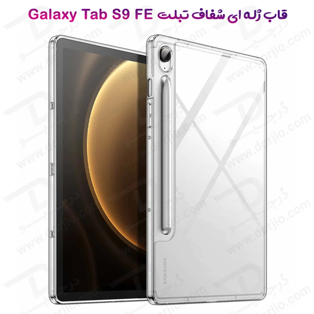 قاب ژله ای شفاف تبلت Samsung Galaxy Tab S9 FE