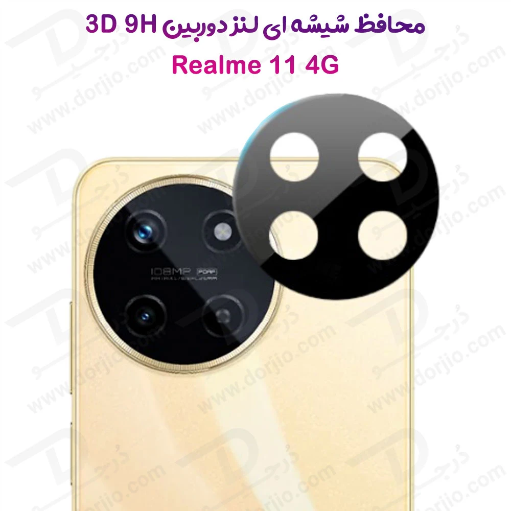 محافظ لنز 9H شیشه ای Realme 11 4G مدل 3D