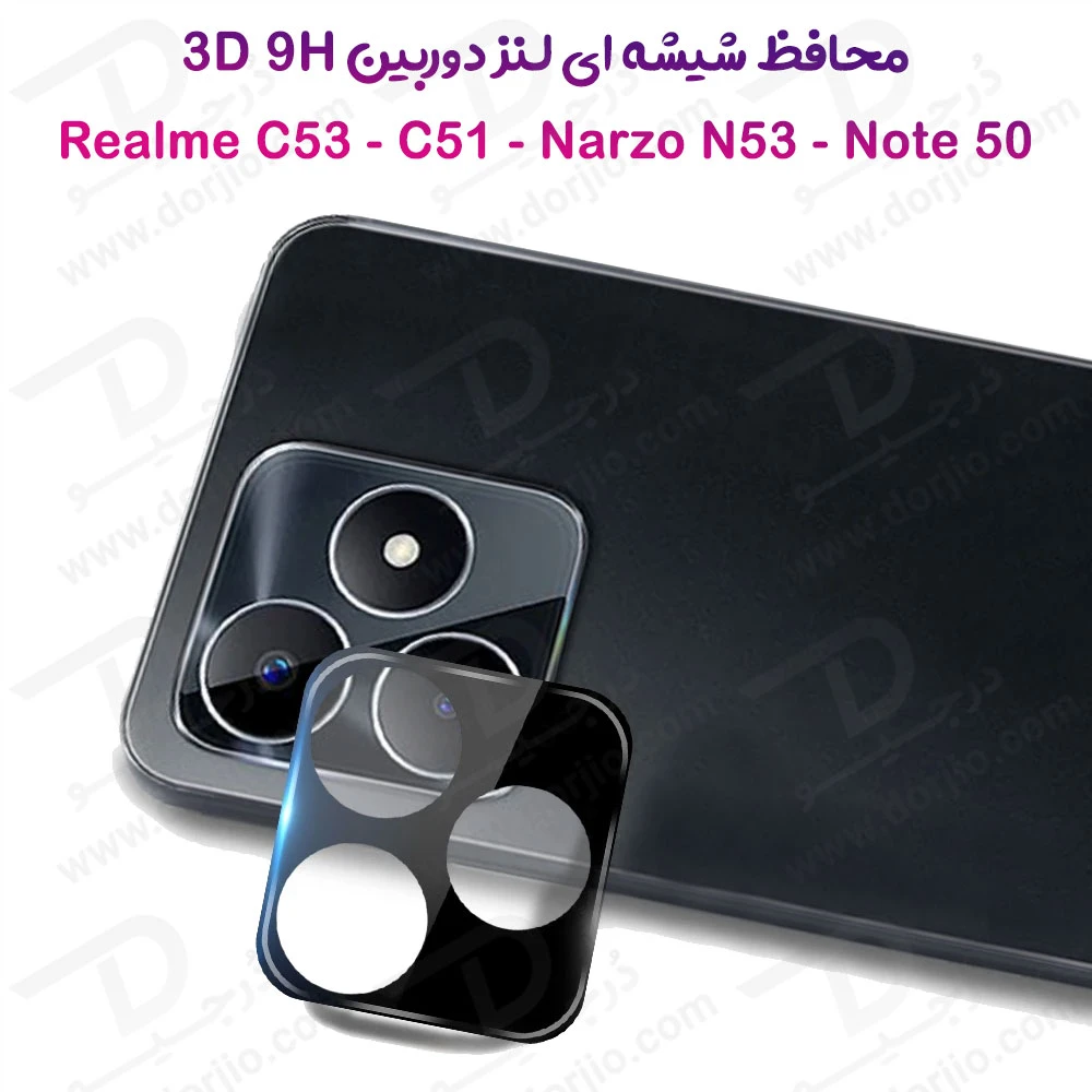 محافظ لنز 9H شیشه ای Realme C53 مدل 3D