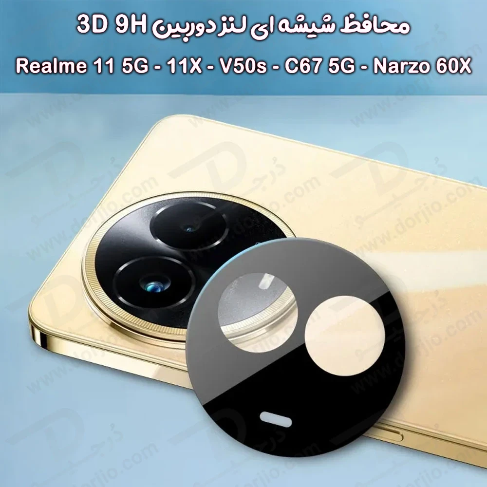 محافظ لنز 9H شیشه ای Realme C67 5G مدل 3D