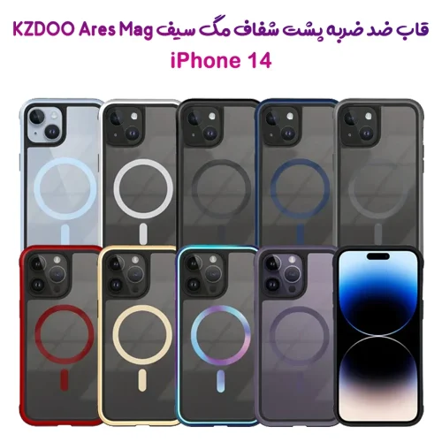 خرید گارد مگ سیف Mag Ares گوشی iPhone 14 مارک KZDOO