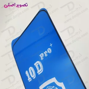 خرید گلس شفاف Samsung Galaxy S24 Plus مدل 10D Pro
