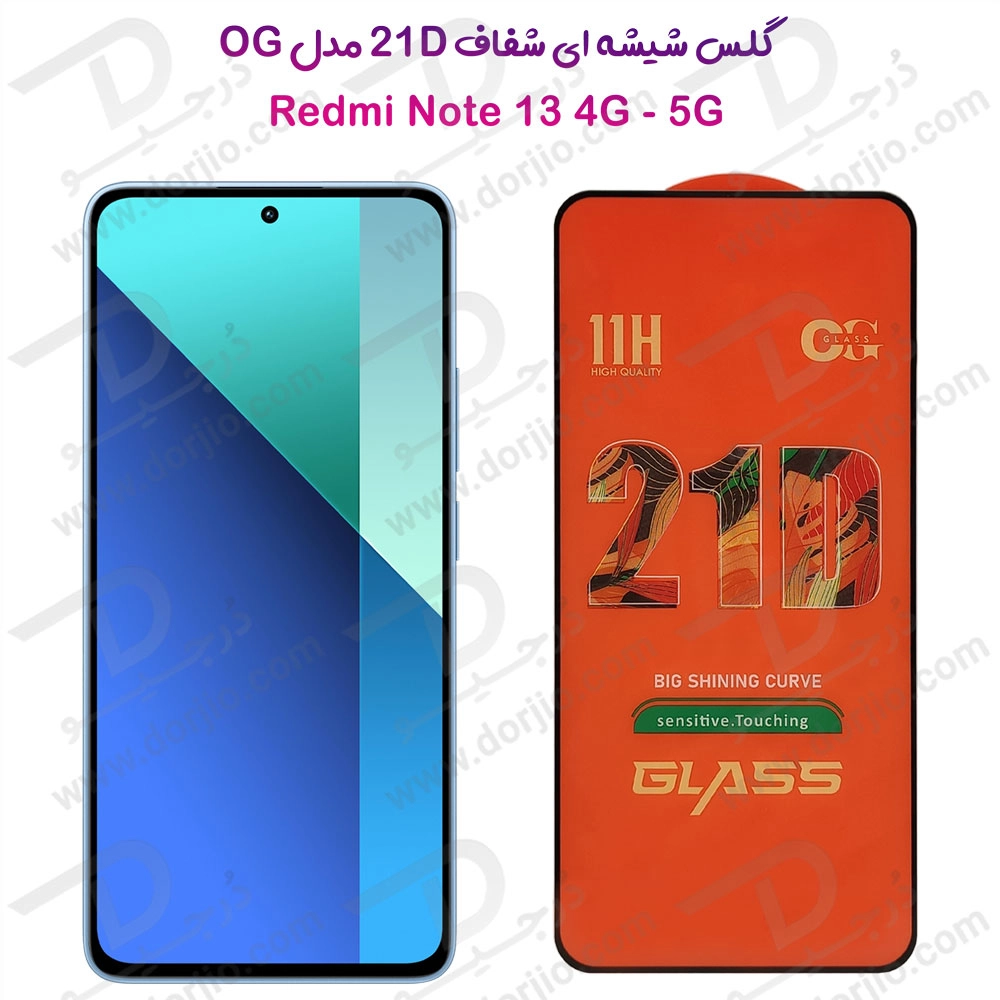 گلس شیشه ای 21D شفاف Xiaomi Redmi Note 13 4G مدل OG Glass