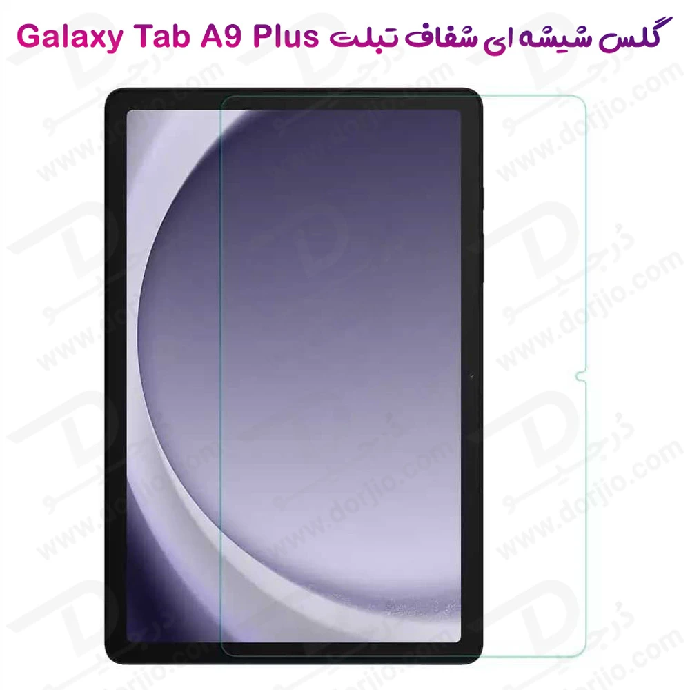 گلس شیشه ای شفاف تبلت Samsung Galaxy Tab A9 Plus