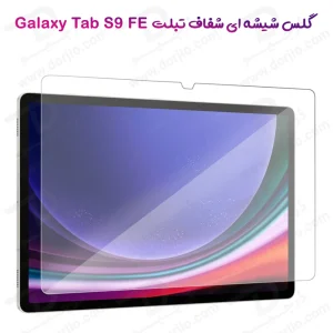 خرید گلس شیشه ای شفاف تبلت Samsung Galaxy Tab S9 FE-Dorjio