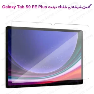 خرید گلس شیشه ای شفاف تبلت Samsung Galaxy Tab S9 FE Plus