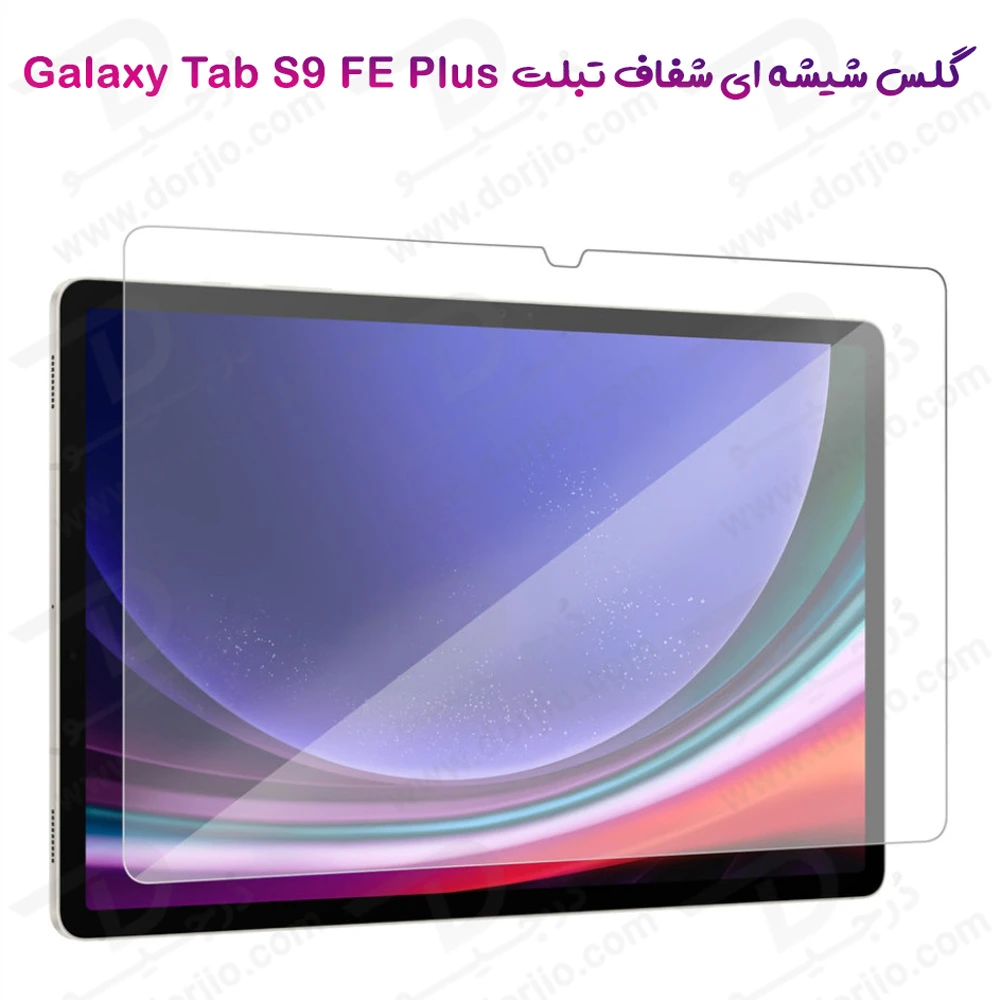 گلس شیشه ای شفاف تبلت Samsung Galaxy Tab S9 FE Plus