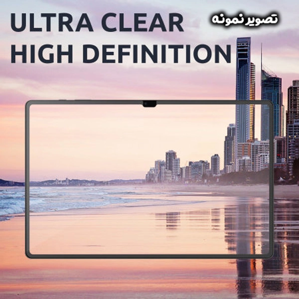 خرید گلس شیشه ای شفاف تبلت Samsung Galaxy Tab S9 Ultra