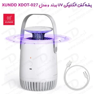 297730پشه کش الکتریکی UV برند XUNDD مدل XDOT-027