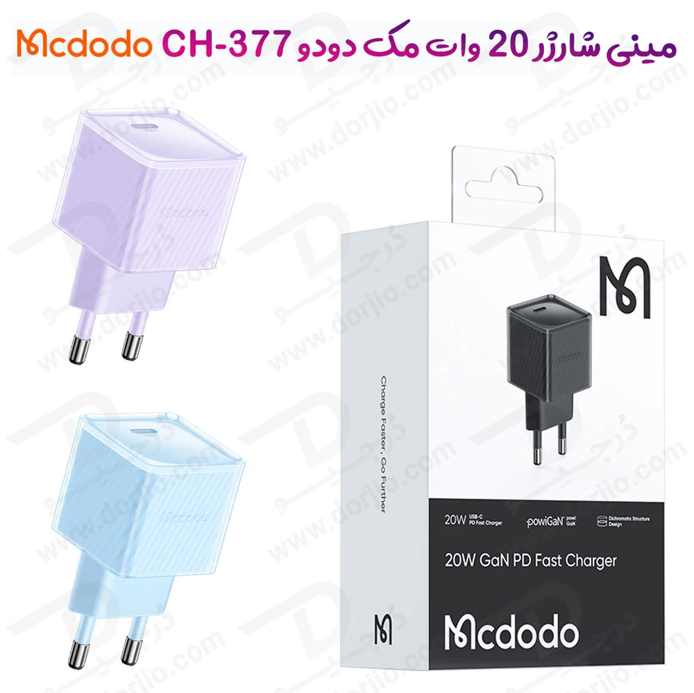 خرید شارژر دیواری 20W وات Gan PD مک دودو مدل Mcdodo CH-377