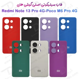 قاب محافظ سیلیکونی اصلی Xiaomi Poco M6 Pro 4G