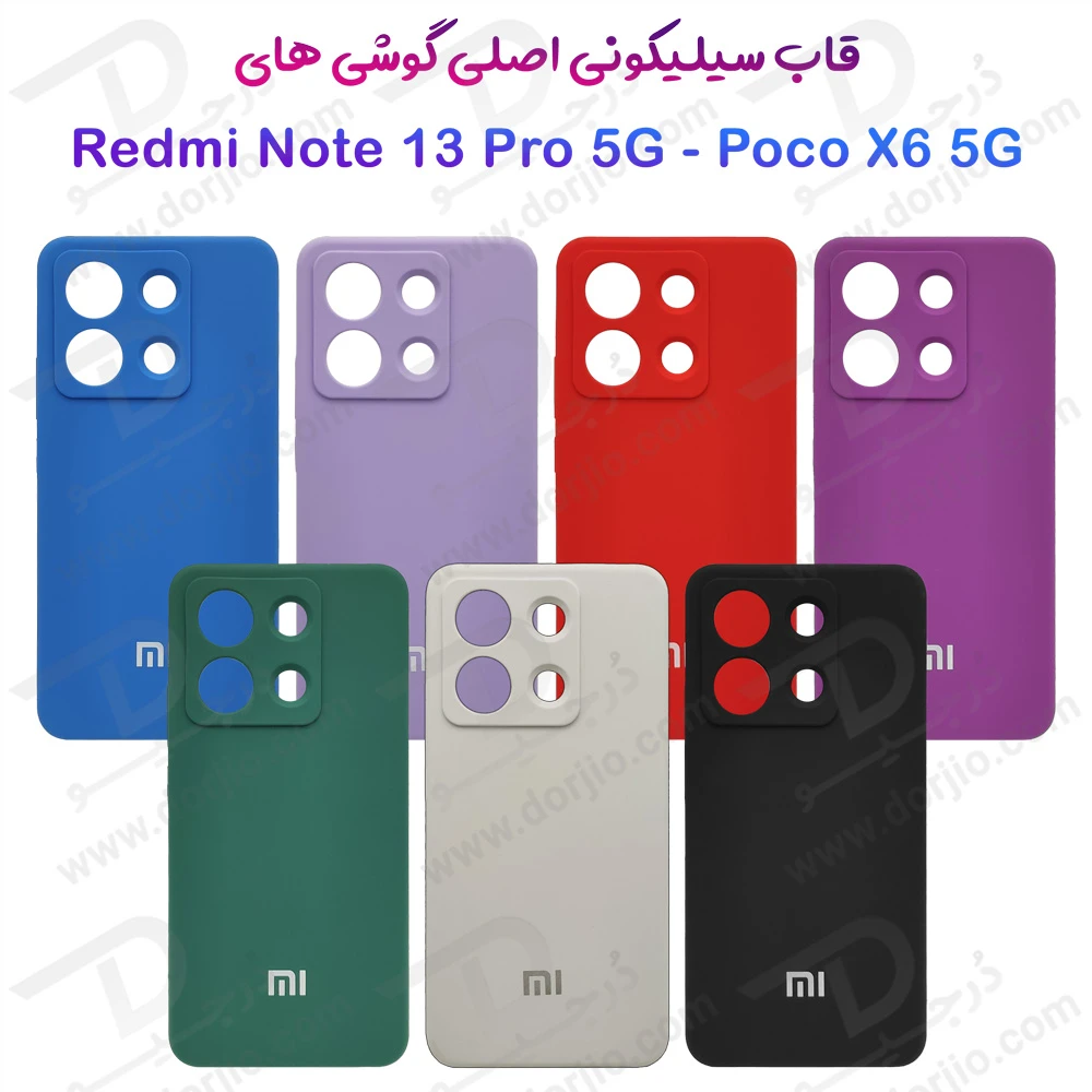 قاب محافظ سیلیکونی اصلی Xiaomi Poco X6 5G