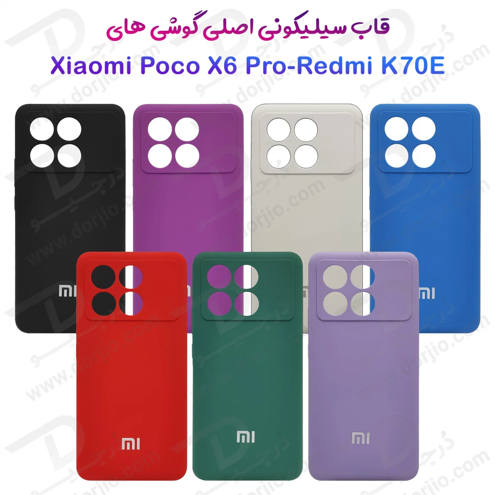 قاب محافظ سیلیکونی اصلی Xiaomi Poco X6 Pro