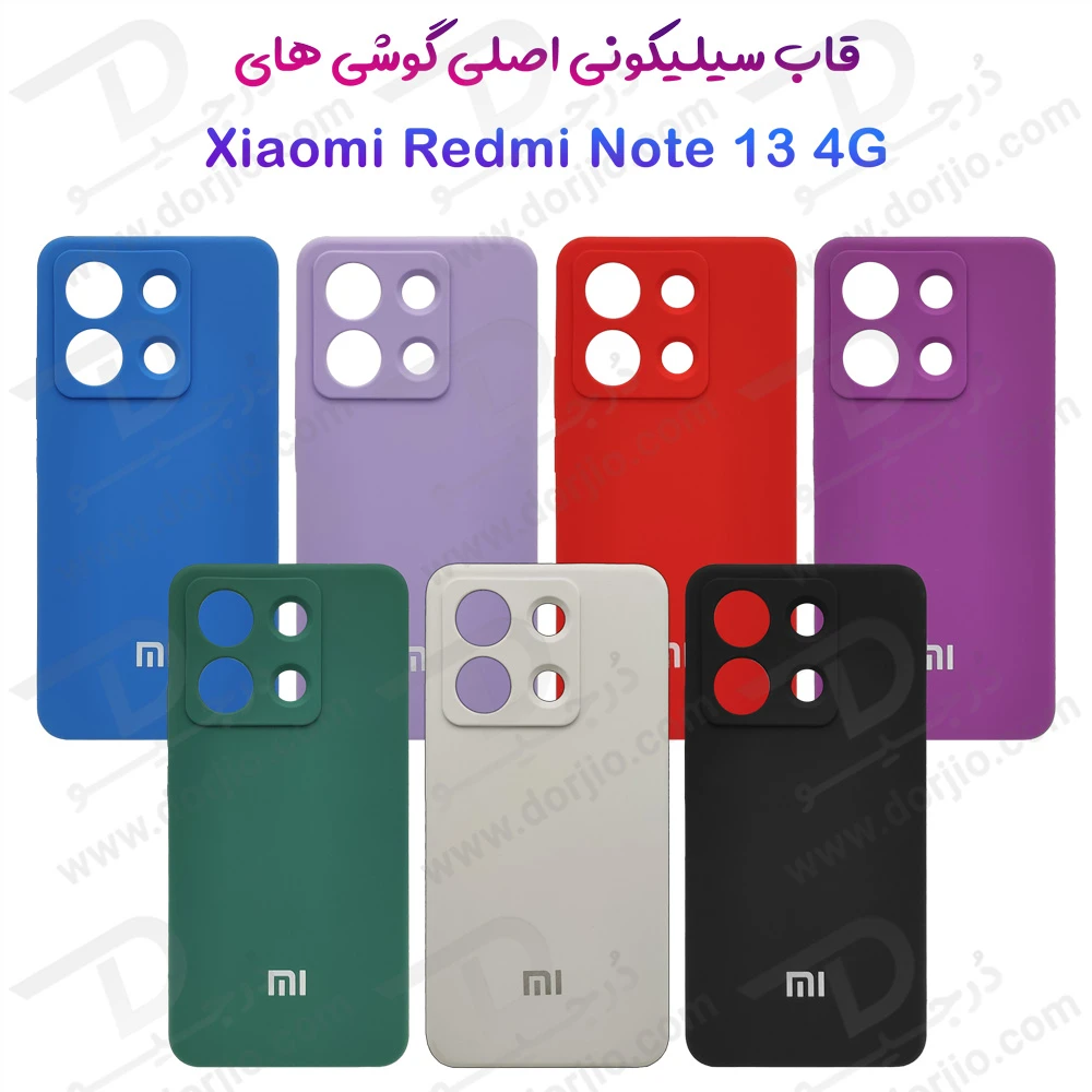قاب محافظ سیلیکونی اصلی Xiaomi Redmi Note 13 4G